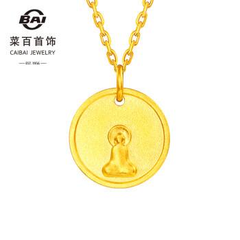 今天菜百黄金首饰多少钱一克菜百黄金首饰价格今天多少一克-第2张图片-翡翠网 今天菜百黄金首饰多少钱一克菜百黄金首饰价格今天多少一克-第2张图片-翡翠网