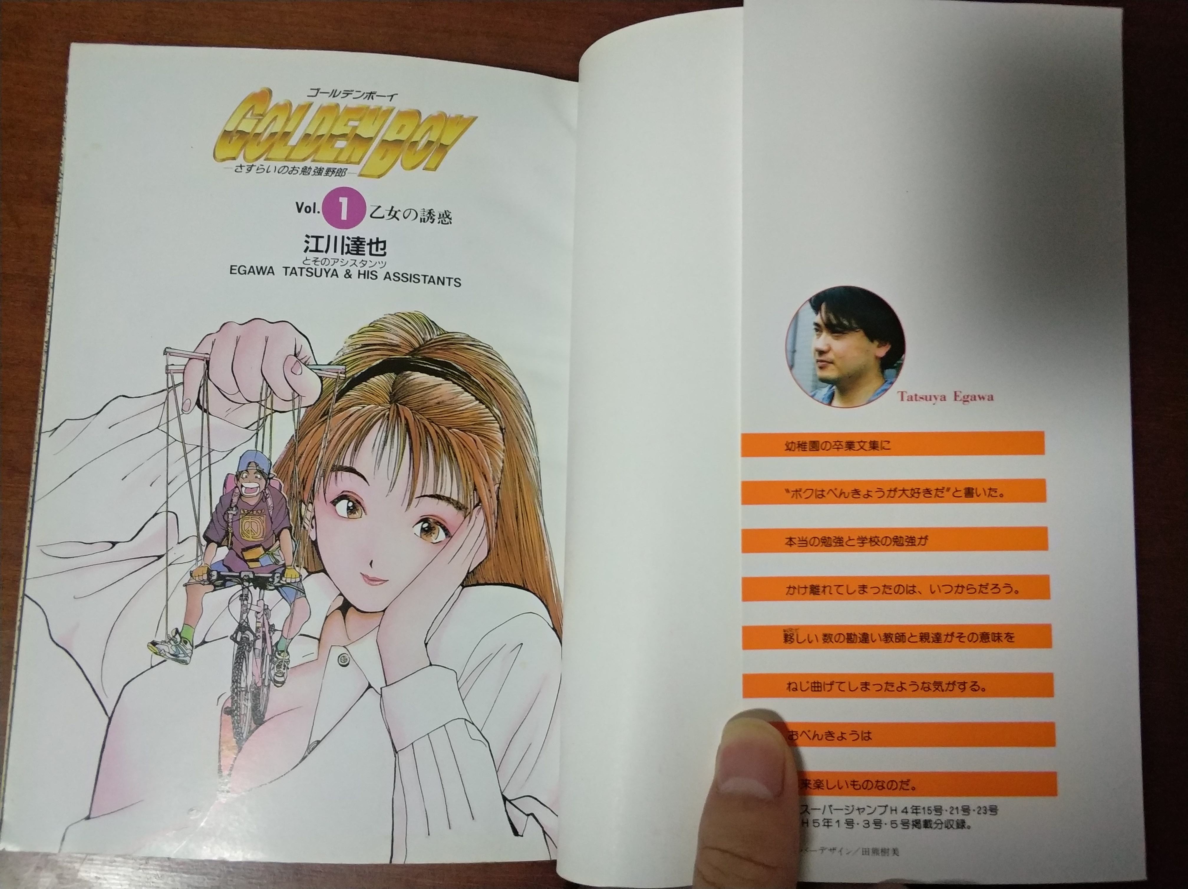 黄金小子,黄金小子第5集在线观看免费完整版