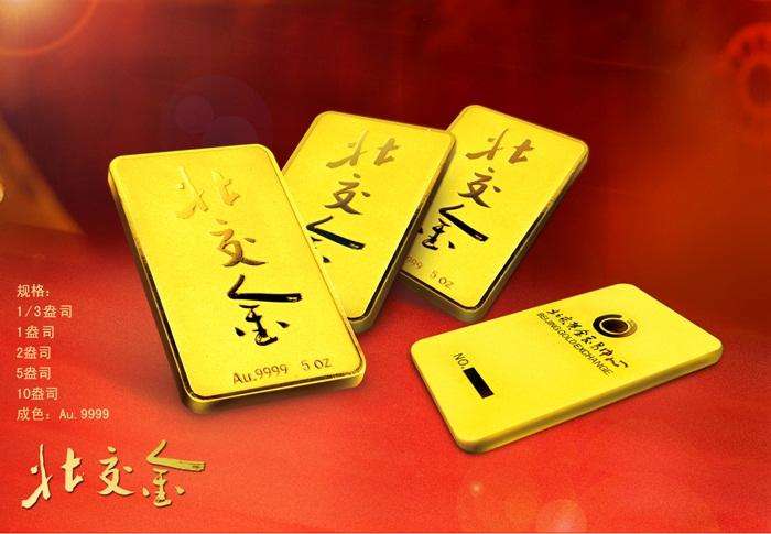 投资金条图片100克,投资金条图片-第2张图片-翡翠网 投资金条图片100克,投资金条图片-第2张图片-翡翠网