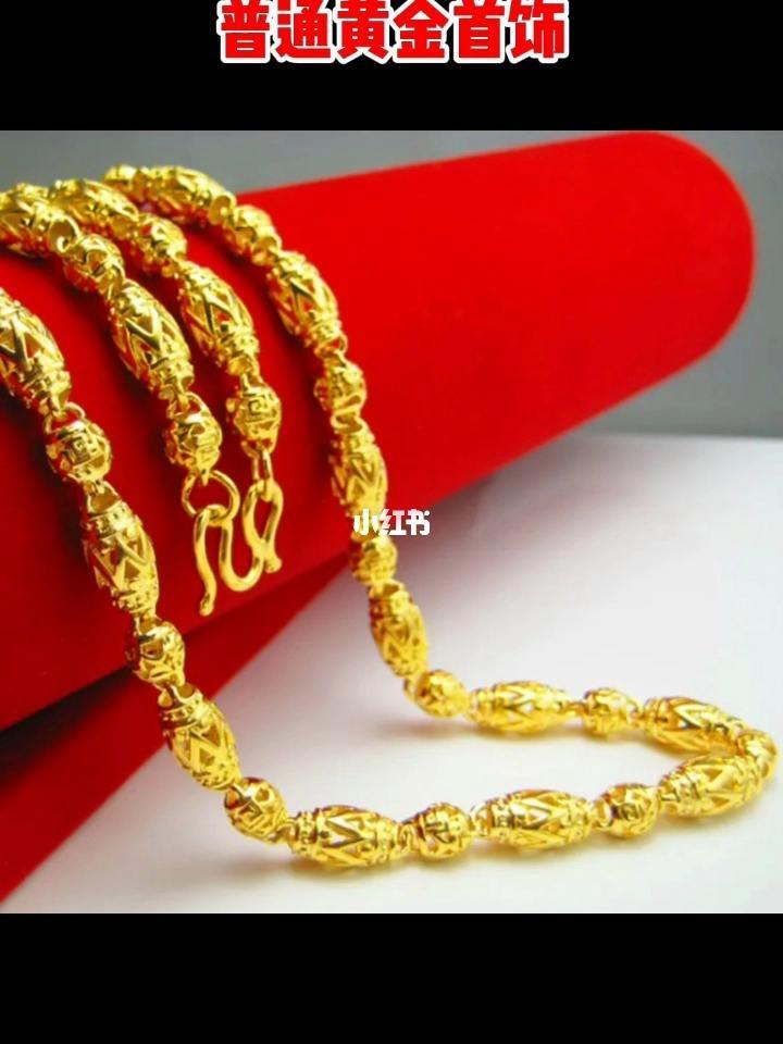 哪个牌子黄金首饰性价比高哪个牌子黄金首饰性价比高又实惠-第2张图片-翡翠网 哪个牌子黄金首饰性价比高哪个牌子黄金首饰性价比高又实惠-第2张图片-翡翠网