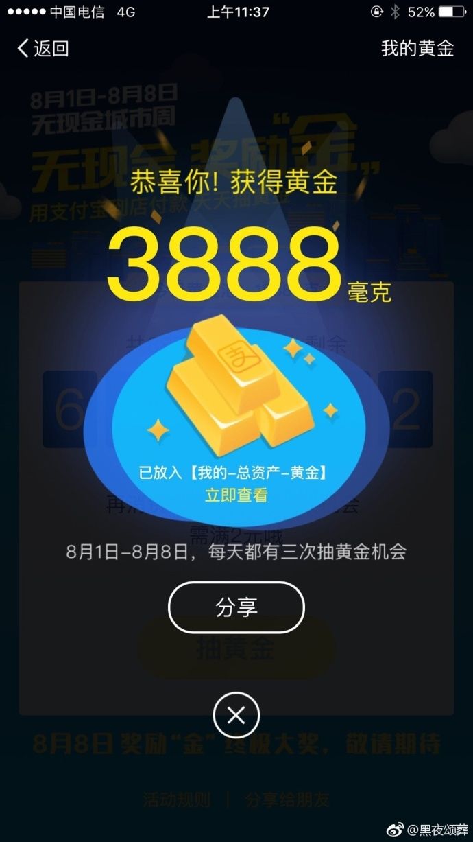 支付宝黄金投资买哪个,支付宝黄金投资选哪个-第1张图片-翡翠网 支付宝黄金投资买哪个,支付宝黄金投资选哪个-第1张图片-翡翠网