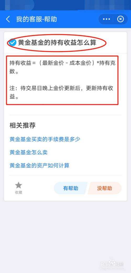 支付宝黄金投资买哪个,支付宝黄金投资选哪个-第2张图片-翡翠网 支付宝黄金投资买哪个,支付宝黄金投资选哪个-第2张图片-翡翠网