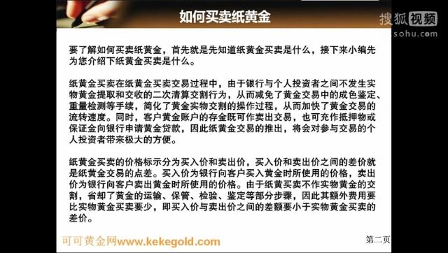 如何买卖纸黄金,纸黄金怎么买卖 简单了解一下-第2张图片-翡翠网 如何买卖纸黄金,纸黄金怎么买卖 简单了解一下-第2张图片-翡翠网