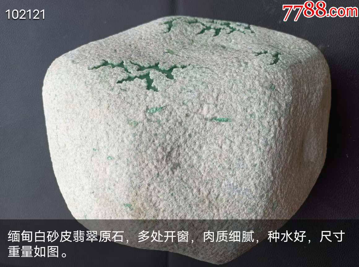 翡翠原石皮太厚了怎么修复翡翠原石皮太厚了-第1张图片-翡翠网 翡翠原石皮太厚了怎么修复翡翠原石皮太厚了-第1张图片-翡翠网