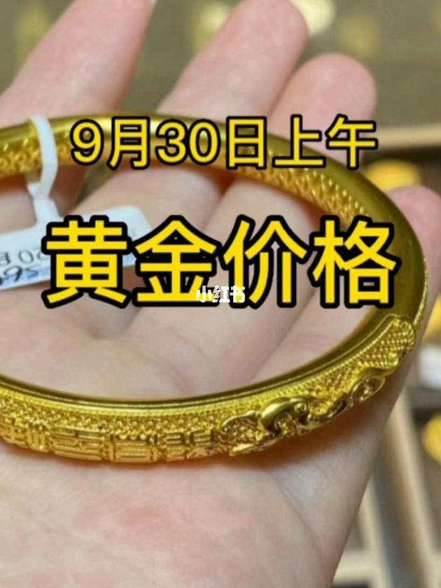 今天黄金什么价位多少钱一克周大福今天黄金什么价-第2张图片-翡翠网 今天黄金什么价位多少钱一克周大福今天黄金什么价-第2张图片-翡翠网