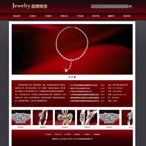 珠宝类网站,珠宝类网站模板-第1张图片-翡翠网 珠宝类网站,珠宝类网站模板-第1张图片-翡翠网