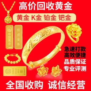 999黄金多少钱一克,黄金多少钱一克2022年今天黄金价格-第2张图片-翡翠网 999黄金多少钱一克,黄金多少钱一克2022年今天黄金价格-第2张图片-翡翠网