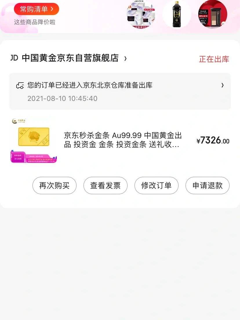 京东金条逾期会被**吗?真还不上怎么办,欠京东金条5000元全部逾期了会被**吗?-第1张图片-翡翠网
