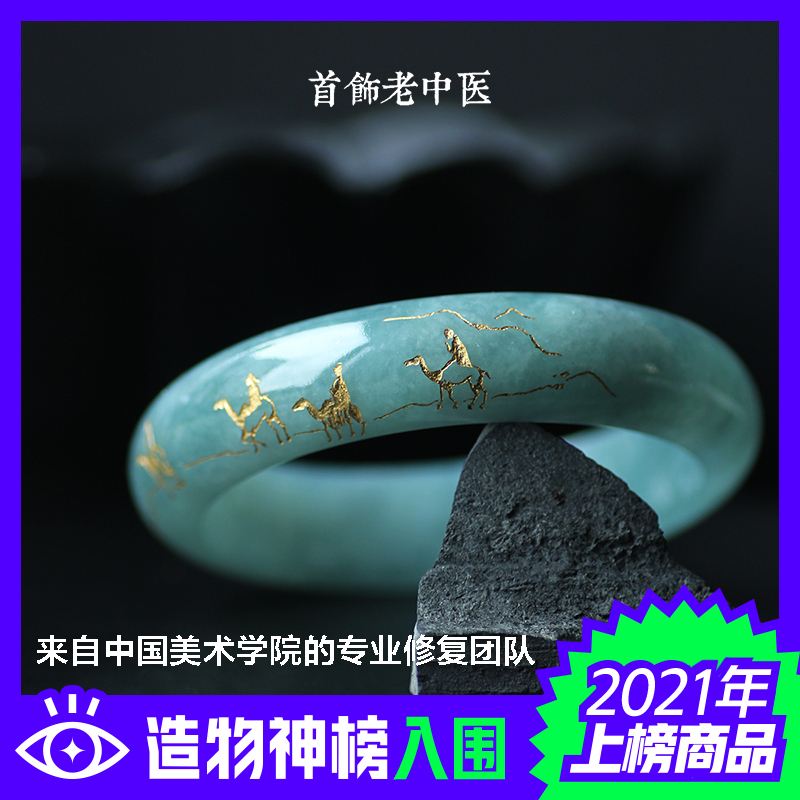 济宁哪里有修补翡翠手镯的青岛哪里有修复玉镯子的地方-第2张图片-翡翠网