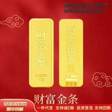 一斤金条卖多少钱啊一斤金条卖多少钱-第2张图片-翡翠网 一斤金条卖多少钱啊一斤金条卖多少钱-第2张图片-翡翠网