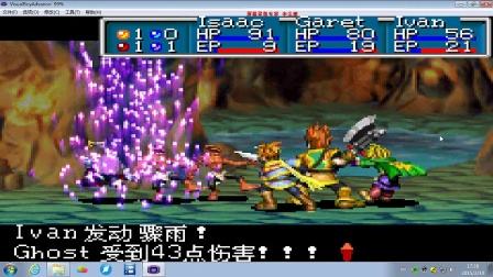 黄金太阳1,黄金太阳1金手指-第1张图片-翡翠网