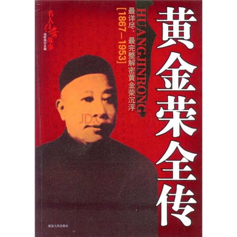 黄金荣卢小嘉事件,黄金荣-第1张图片-翡翠网 黄金荣卢小嘉事件,黄金荣-第1张图片-翡翠网