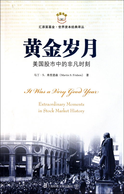 黄金岁月293预告黄金岁月38下集预告-第2张图片-翡翠网 黄金岁月293预告黄金岁月38下集预告-第2张图片-翡翠网