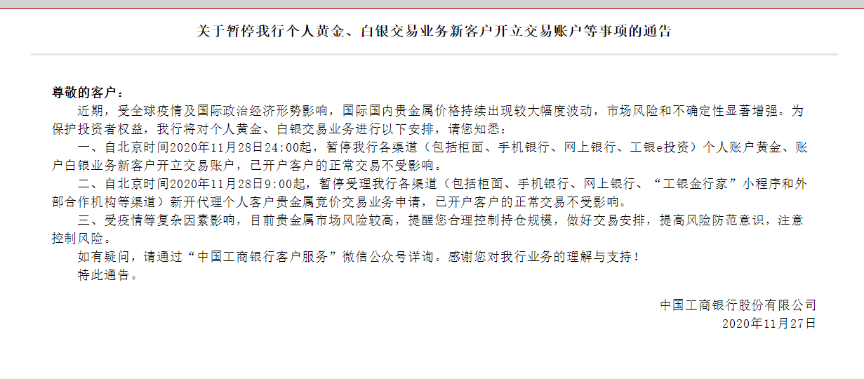 黄金交易开户奖多少钱黄金交易开户-第1张图片-翡翠网 黄金交易开户奖多少钱黄金交易开户-第1张图片-翡翠网
