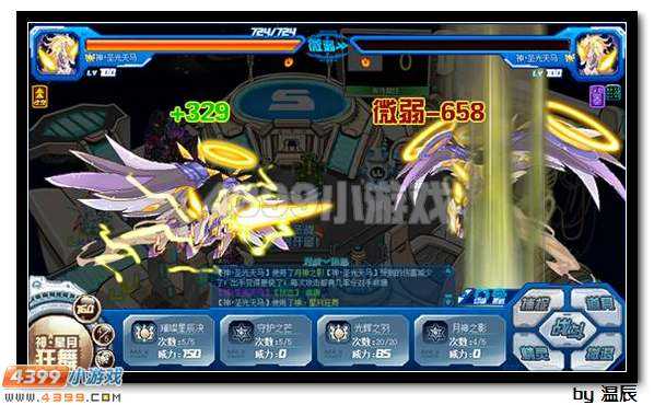 赛尔号黄金天马图,赛尔号黄金天马-第1张图片-翡翠网