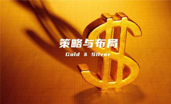 包含纸白银李思涨最新分析的词条-第1张图片-翡翠网 包含纸白银李思涨最新分析的词条-第1张图片-翡翠网