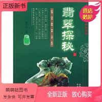 翡翠的基本知识大全书,翡翠知识普及-第2张图片-翡翠网 翡翠的基本知识大全书,翡翠知识普及-第2张图片-翡翠网