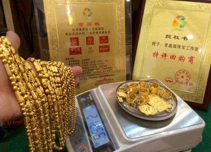 太阳金店今日黄金回收价格多少钱一克太阳金店今日黄金回收价格-第1张图片-翡翠网 太阳金店今日黄金回收价格多少钱一克太阳金店今日黄金回收价格-第1张图片-翡翠网