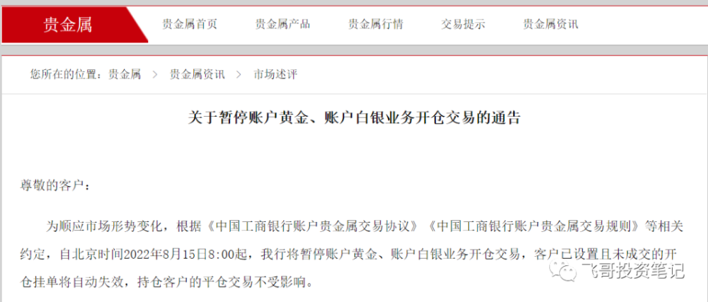 网上白银交易账户,白银行情账户-第2张图片-翡翠网 网上白银交易账户,白银行情账户-第2张图片-翡翠网