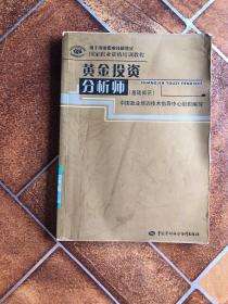 黄金投资分析师证书需要复核吗的简单介绍-第1张图片-翡翠网 黄金投资分析师证书需要复核吗的简单介绍-第1张图片-翡翠网