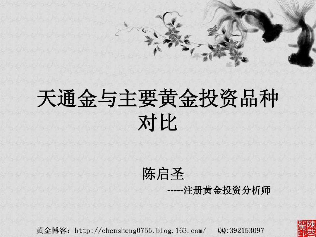 最新纸黄金的行情纸黄金最新分析-第2张图片-翡翠网 最新纸黄金的行情纸黄金最新分析-第2张图片-翡翠网