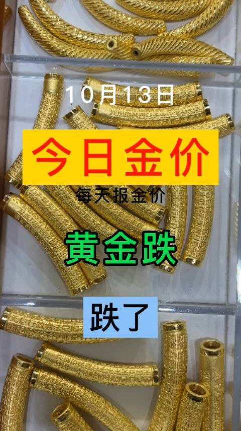 黄金走势金价行情-第2张图片-翡翠网 黄金走势金价行情-第2张图片-翡翠网