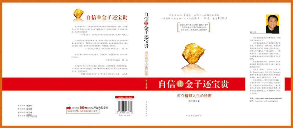 为什么信心比黄金更重要,信心比黄金更重要-第1张图片-翡翠网 为什么信心比黄金更重要,信心比黄金更重要-第1张图片-翡翠网