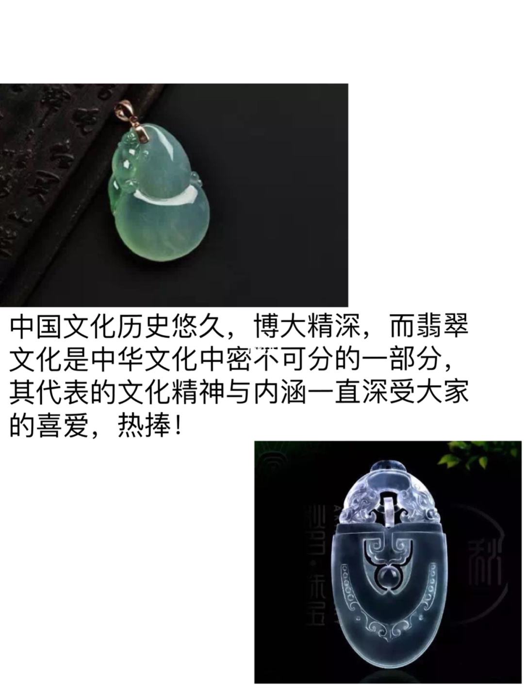 翡翠入门科普知识翡翠入门科普知识图片-第2张图片-翡翠网 翡翠入门科普知识翡翠入门科普知识图片-第2张图片-翡翠网