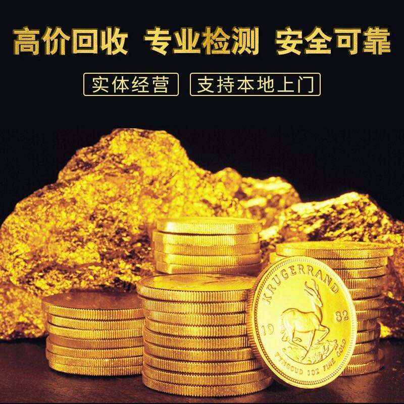 今日回收金条价格今日金价 金条回收价格-第2张图片-翡翠网 今日回收金条价格今日金价 金条回收价格-第2张图片-翡翠网