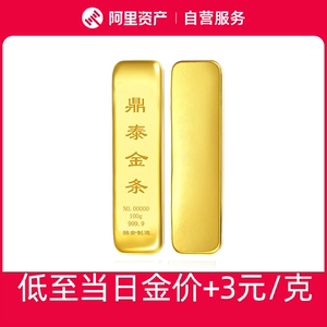 今日黄金金条价格多少钱一克,黄金价格金条今天多少一克-第1张图片-翡翠网 今日黄金金条价格多少钱一克,黄金价格金条今天多少一克-第1张图片-翡翠网