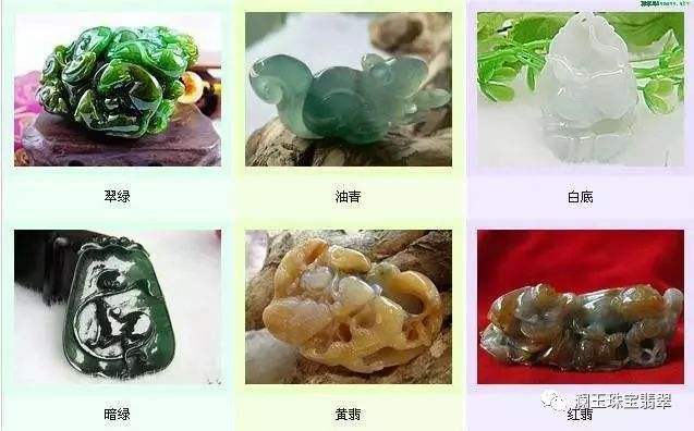 100种翡翠的知识,翡翠有多少种知识-第2张图片-翡翠网 100种翡翠的知识,翡翠有多少种知识-第2张图片-翡翠网