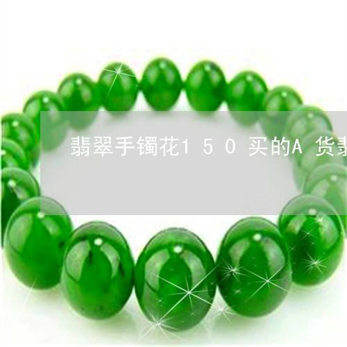 翡翠手镯烧了,翡翠镯子用头发烧-第1张图片-翡翠网 翡翠手镯烧了,翡翠镯子用头发烧-第1张图片-翡翠网