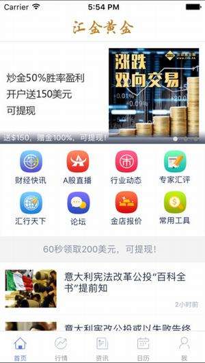 黄金投资软件,黄金投资软件排名-第2张图片-翡翠网 黄金投资软件,黄金投资软件排名-第2张图片-翡翠网