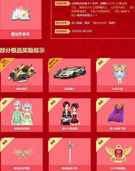 s黄金剃刀,s黄金剃刀如何获得永久-第2张图片-翡翠网