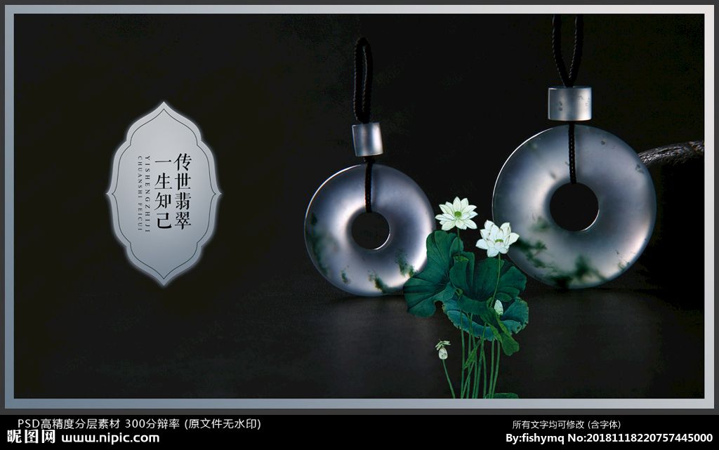 翡翠 海报翡翠知识新青年海报-第1张图片-翡翠网