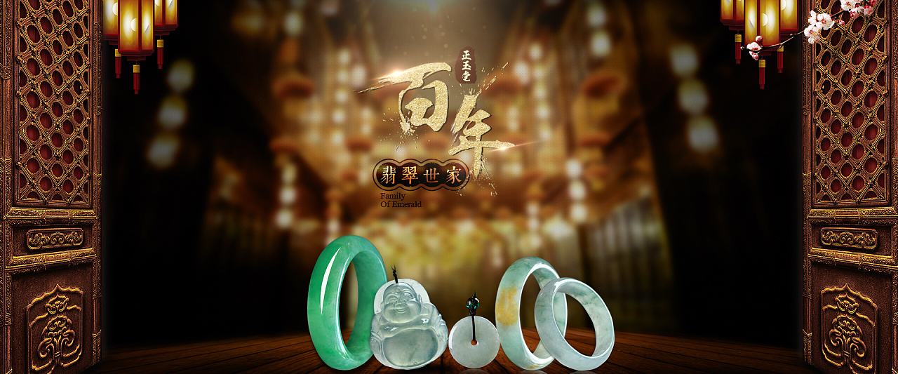 翡翠 海报翡翠知识新青年海报-第2张图片-翡翠网