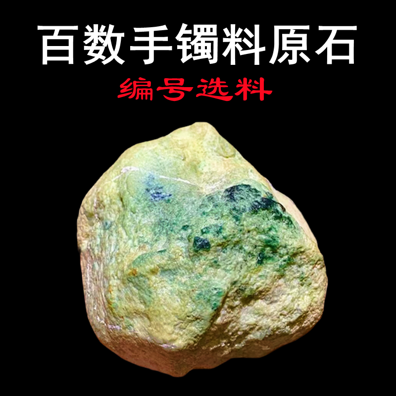 翡翠原石冰阳绿怎么看阳绿翡翠原石加工-第1张图片-翡翠网 翡翠原石冰阳绿怎么看阳绿翡翠原石加工-第1张图片-翡翠网