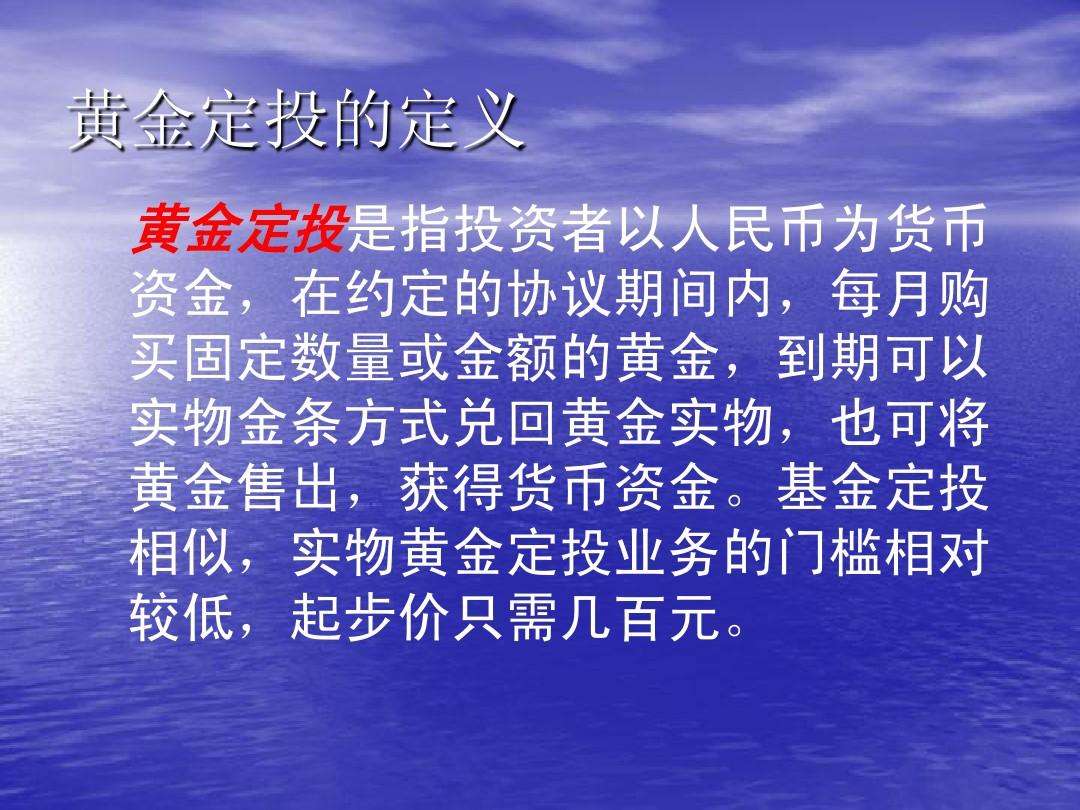 黄金投资入门与技巧书籍黄金投资入门与技巧ppt-第2张图片-翡翠网 黄金投资入门与技巧书籍黄金投资入门与技巧ppt-第2张图片-翡翠网