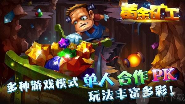 黄金矿工小游戏下载,黄金矿工小游戏在线-第1张图片-翡翠网 黄金矿工小游戏下载,黄金矿工小游戏在线-第1张图片-翡翠网