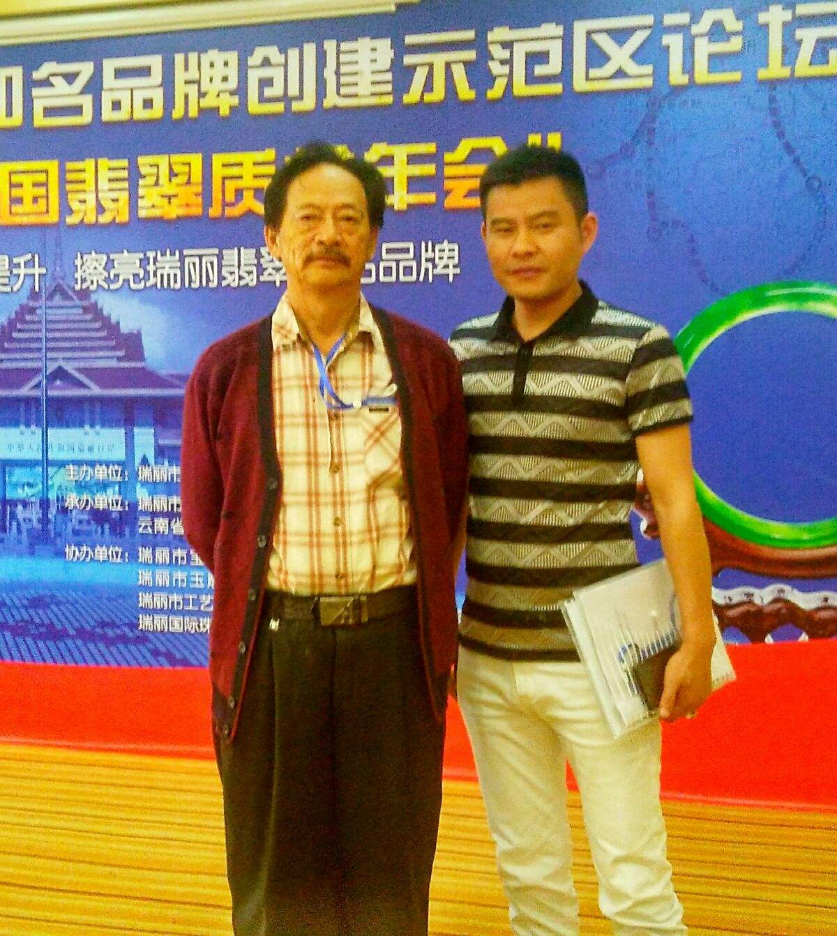 瑞丽翡翠专业知识培训瑞丽翡翠专业知识培训班-第1张图片-翡翠网 瑞丽翡翠专业知识培训瑞丽翡翠专业知识培训班-第1张图片-翡翠网