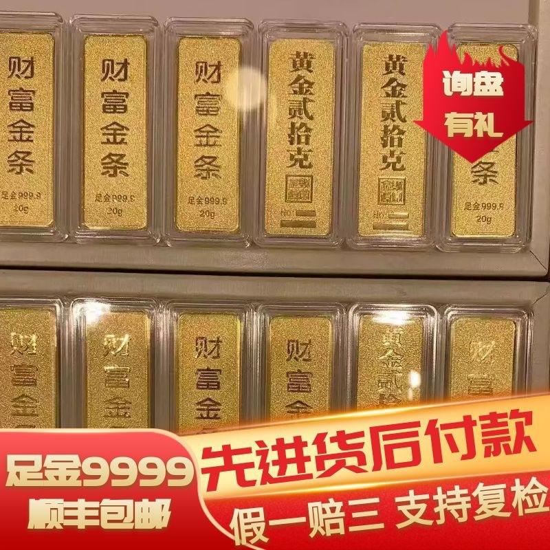 为什么金条的价格比黄金价高很多金条价格为什么比黄金便宜-第2张图片-翡翠网 为什么金条的价格比黄金价高很多金条价格为什么比黄金便宜-第2张图片-翡翠网