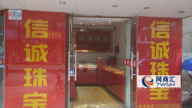 黄金回收店铺在哪里,黄金回收店铺在哪里进货-第2张图片-翡翠网 黄金回收店铺在哪里,黄金回收店铺在哪里进货-第2张图片-翡翠网