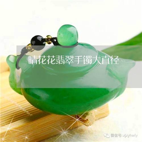 关于翡翠的知识一问一答花花翡翠知识科普-第2张图片-翡翠网 关于翡翠的知识一问一答花花翡翠知识科普-第2张图片-翡翠网