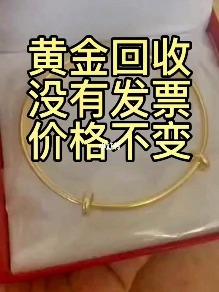 黄金回收套路方法,黄金回收套路-第1张图片-翡翠网