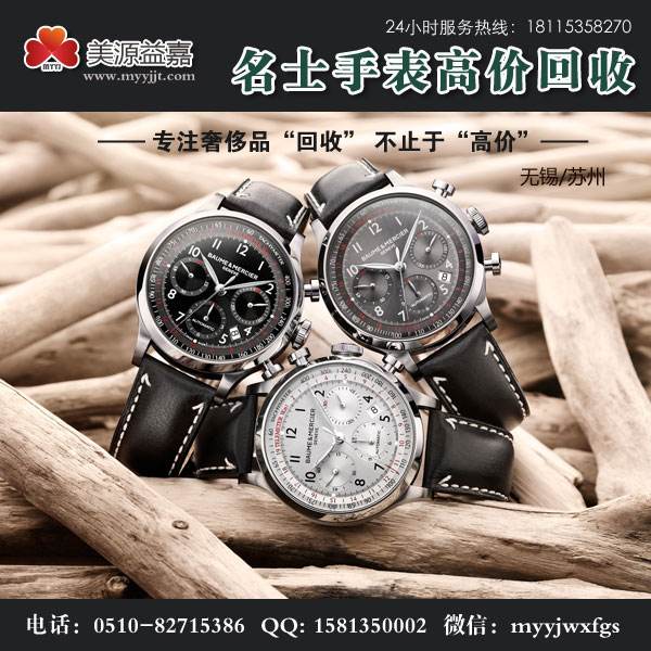 名表回收电话,名表回收哪儿有-第2张图片-翡翠网
