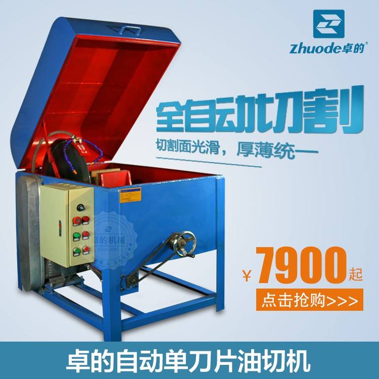 翡翠原石小型切割机器,翡翠原石小型切割机-第1张图片-翡翠网 翡翠原石小型切割机器,翡翠原石小型切割机-第1张图片-翡翠网