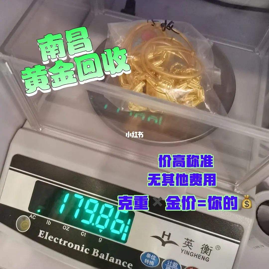 5g黄金回收价格多少钱一克5g硬金和黄金回收价格一样吗-第2张图片-翡翠网 5g黄金回收价格多少钱一克5g硬金和黄金回收价格一样吗-第2张图片-翡翠网