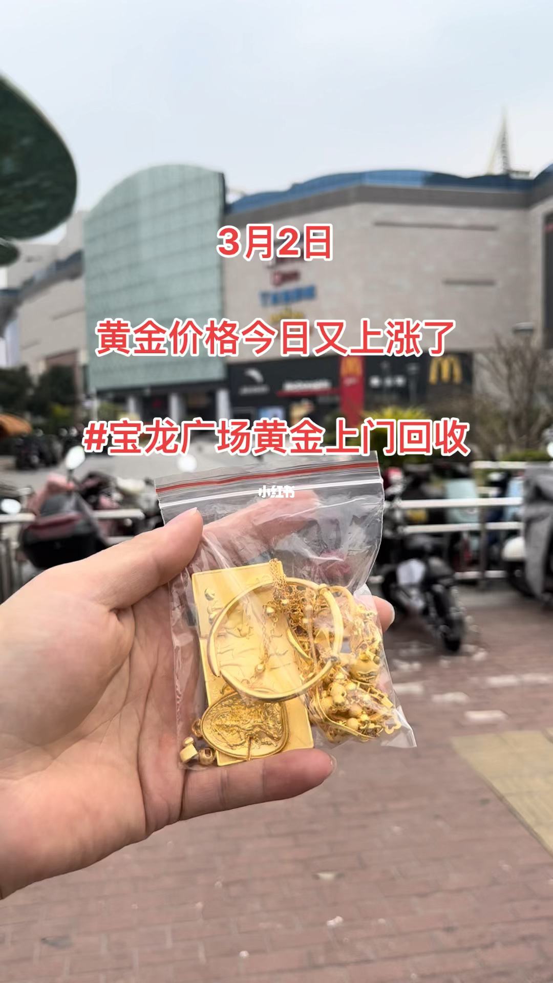 今天黄金多少一克回收今天黄金回收多少钱一克呢?-第2张图片-翡翠网 今天黄金多少一克回收今天黄金回收多少钱一克呢?-第2张图片-翡翠网