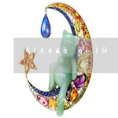 做梦梦到玉石原石,梦见原石翡翠-第1张图片-翡翠网