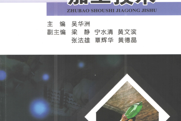 首饰加工学徒要学多久,首饰加工学徒要学多久才能学会